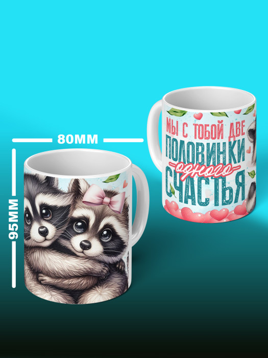 Кружка с принтом Влюбленным