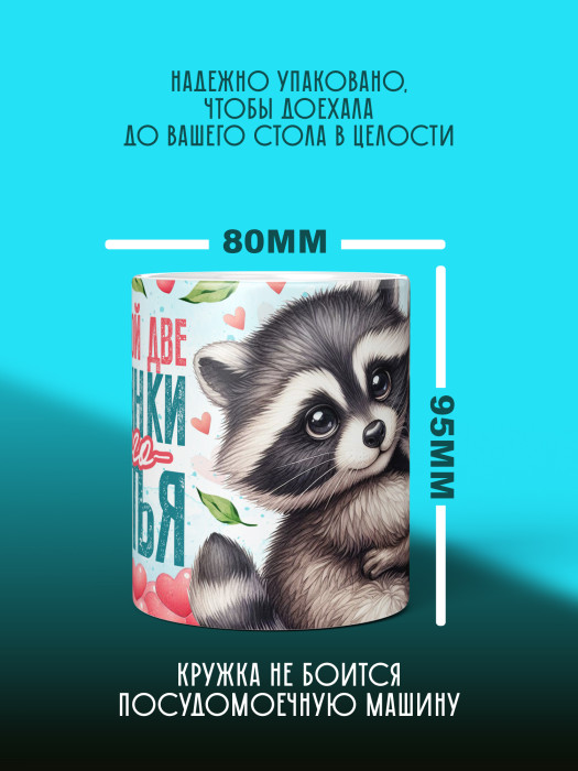 Кружка с принтом Влюбленным