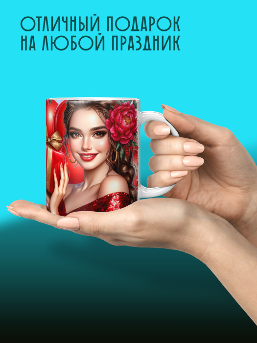 Кружка на День рождения