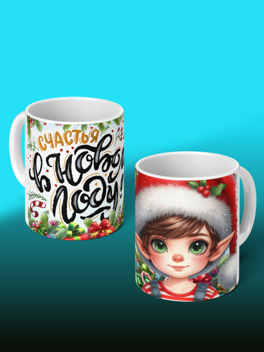 Кружка новогодняя Гномики
