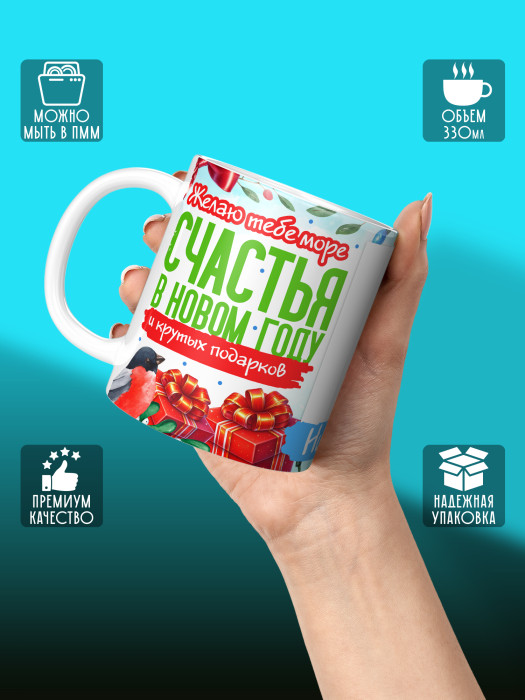 Кружка новогодняя с фото и именем