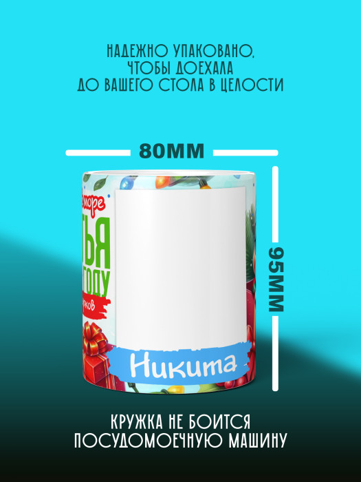 Кружка новогодняя с фото и именем