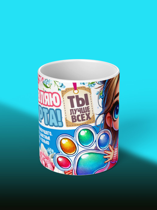 Кружка на 8 марта