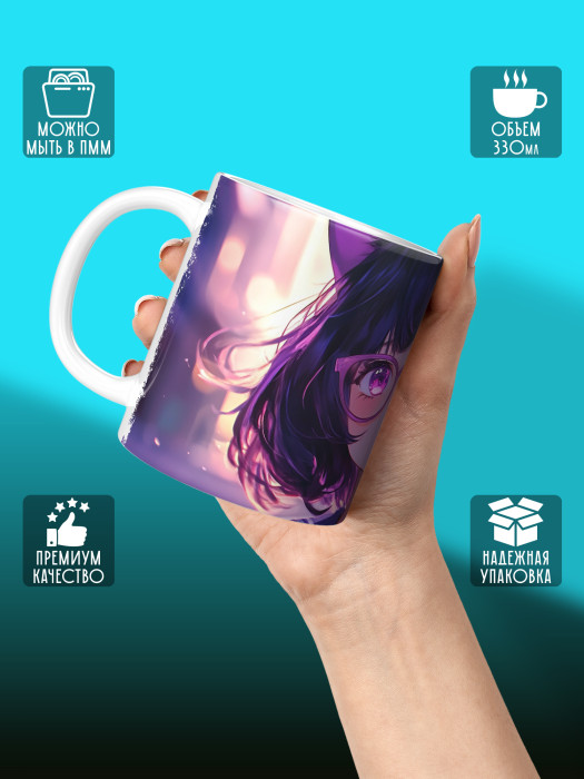 Кружка Аниме