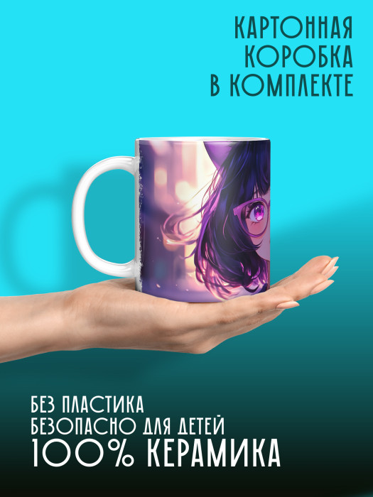 Кружка Аниме