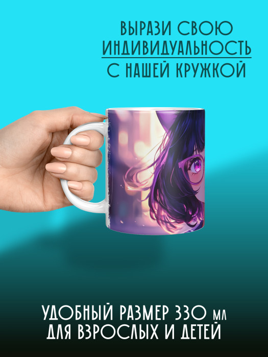 Кружка Аниме