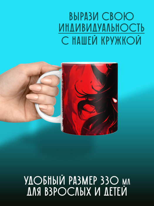 Кружка Аниме