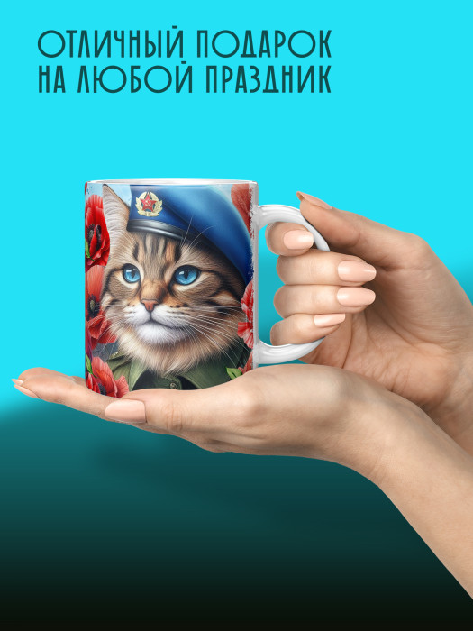 Кружка с принтом ВДВ