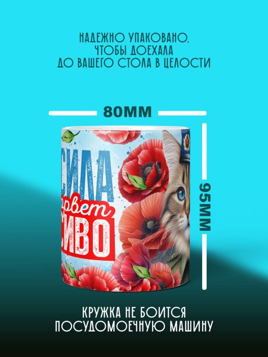 Кружка с принтом ВДВ