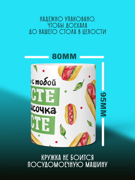 Кружка с принтом Влюбленным