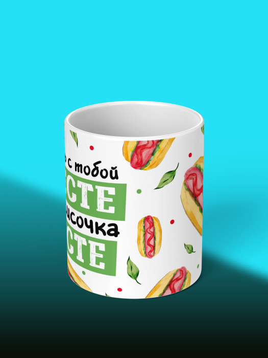 Кружка с принтом Влюбленным