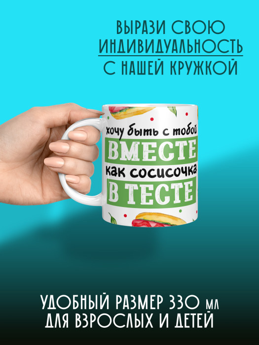 Кружка с принтом Влюбленным