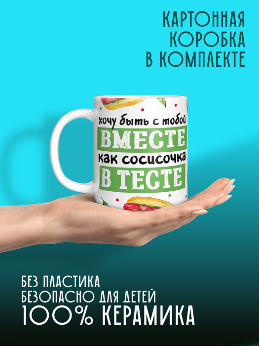 Кружка с принтом Влюбленным