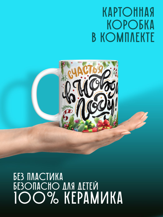 Кружка новогодняя Гномики