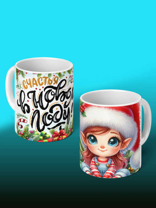 Кружка новогодняя Гномики