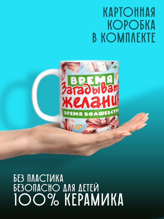 Кружка новогодняя женская