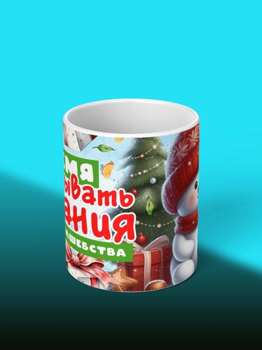 Кружка новогодняя женская