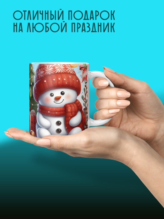 Кружка новогодняя женская