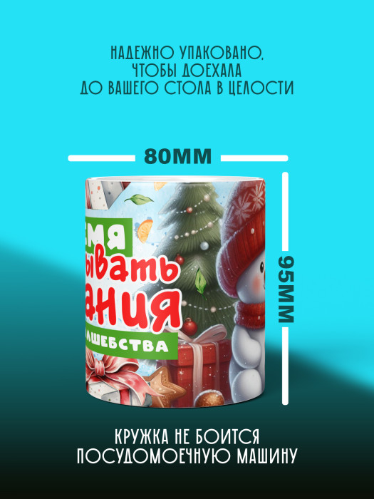 Кружка новогодняя женская