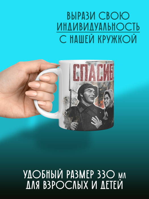 Кружка на 9 мая