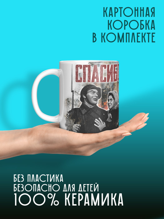 Кружка на 9 мая