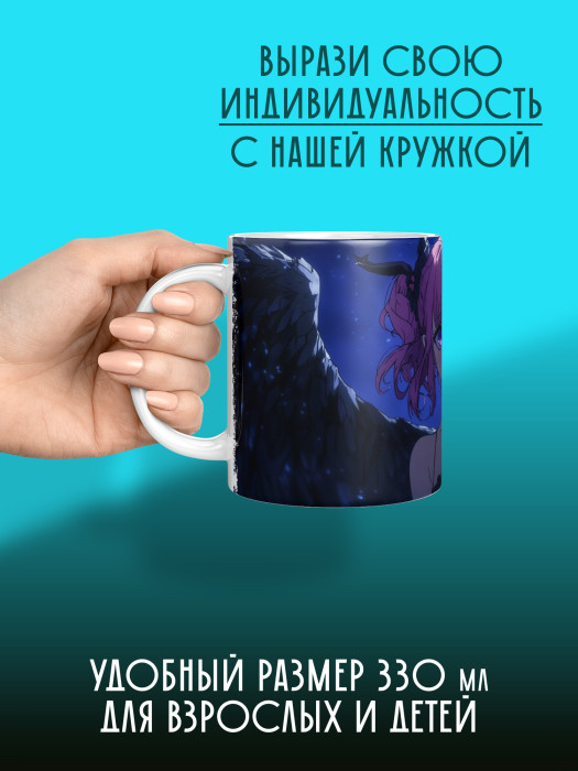 Кружка Аниме