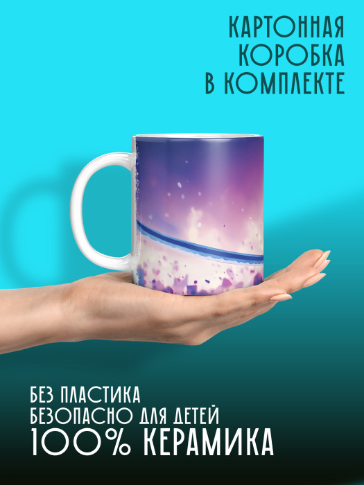 Кружка Аниме