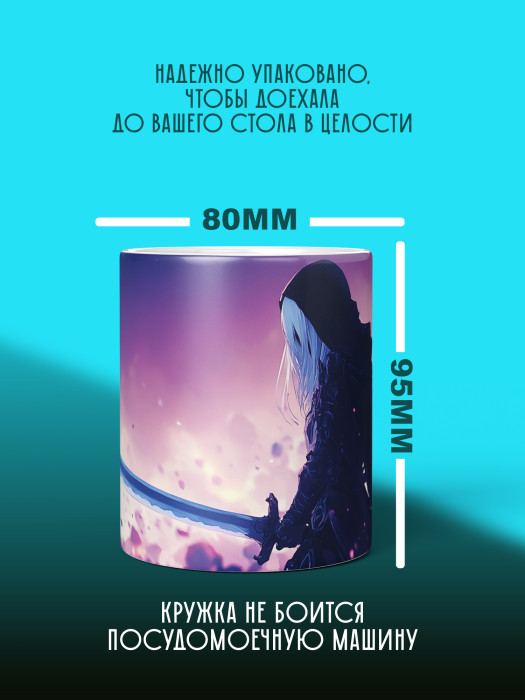 Кружка Аниме