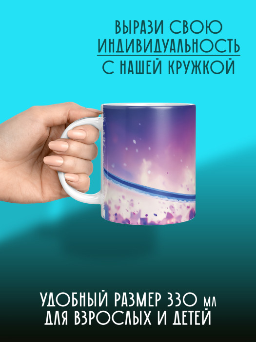 Кружка Аниме