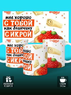 Кружка с принтом Влюбленным