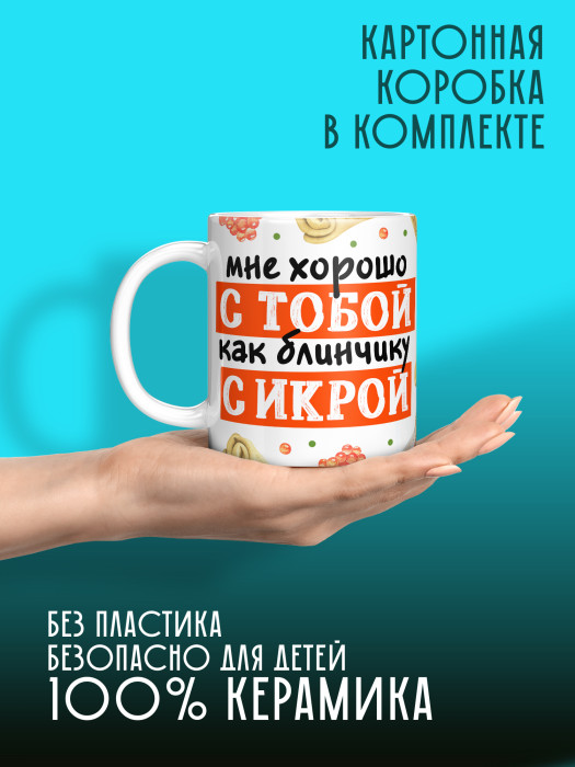 Кружка с принтом Влюбленным