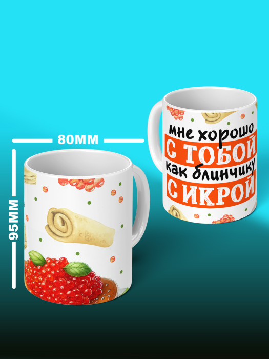 Кружка с принтом Влюбленным