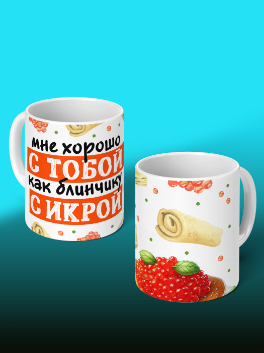 Кружка с принтом Влюбленным