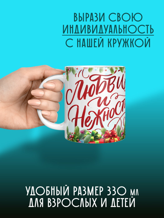 Кружка новогодняя Гномики