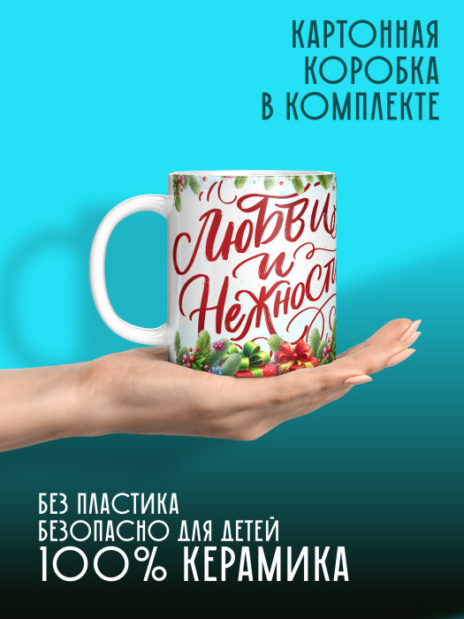 Кружка новогодняя Гномики