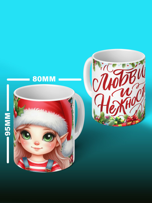 Кружка новогодняя Гномики