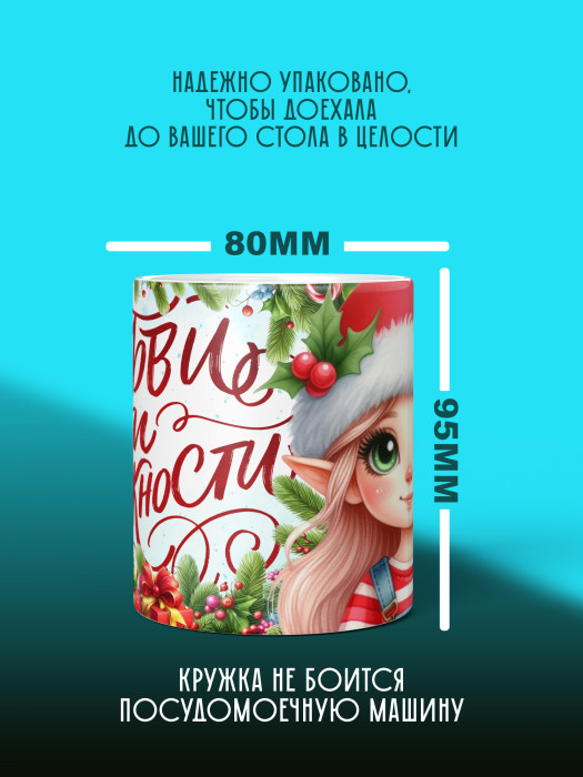 Кружка новогодняя Гномики