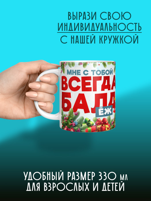 Кружка новогодняя женская