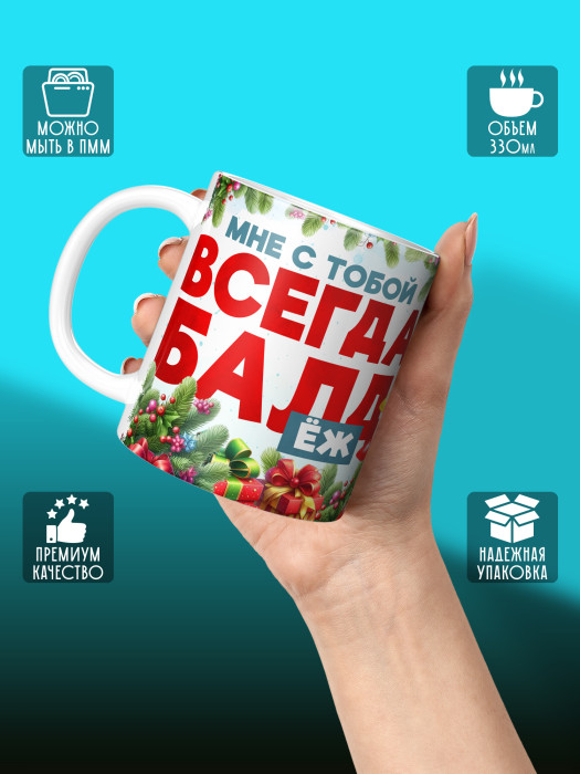 Кружка новогодняя женская