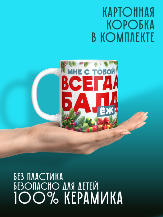 Кружка новогодняя женская