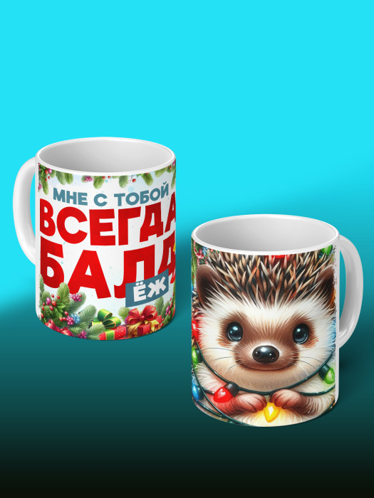 Кружка новогодняя женская