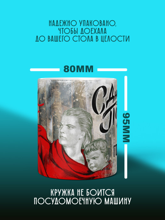 Кружка на 9 мая