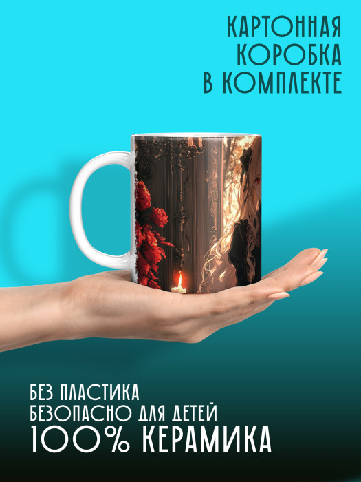 Кружка Аниме