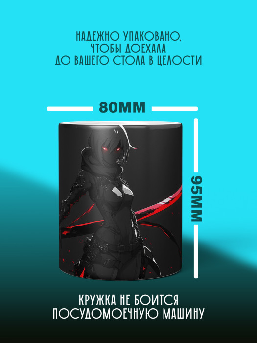 Кружка Аниме