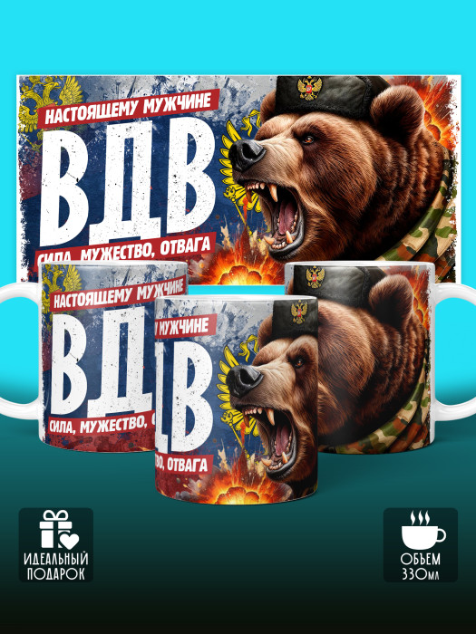 Кружка с принтом ВДВ