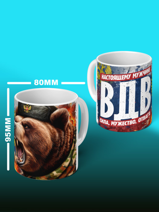 Кружка с принтом ВДВ