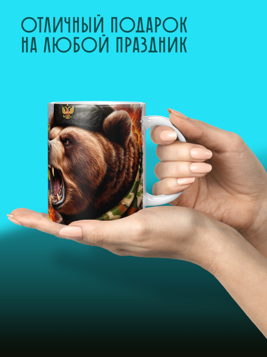 Кружка с принтом ВДВ