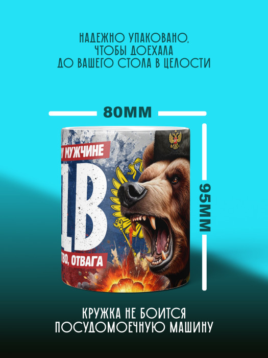 Кружка с принтом ВДВ