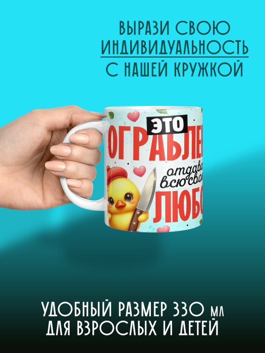 Кружка с принтом Влюбленным