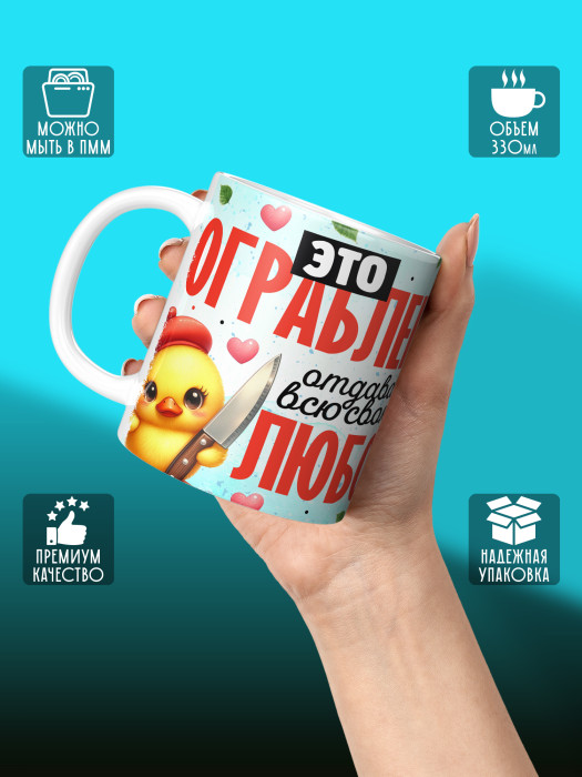 Кружка с принтом Влюбленным